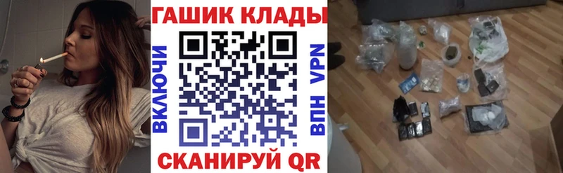 мега как зайти  где продают   Шиханы  ГАШ гарик 
