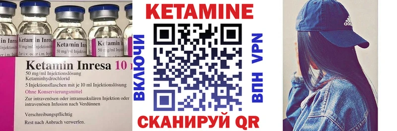 КЕТАМИН ketamine  Шиханы 