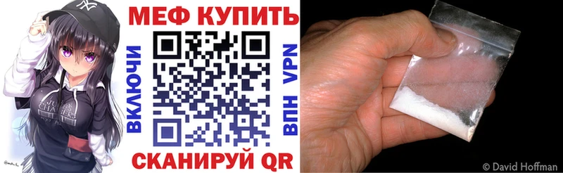 МЯУ-МЯУ mephedrone гидра сайт Шиханы