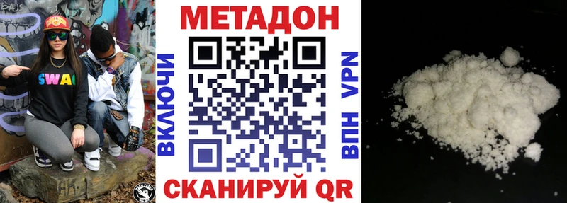 МЕТАДОН белоснежный  магазин продажи наркотиков  Шиханы 